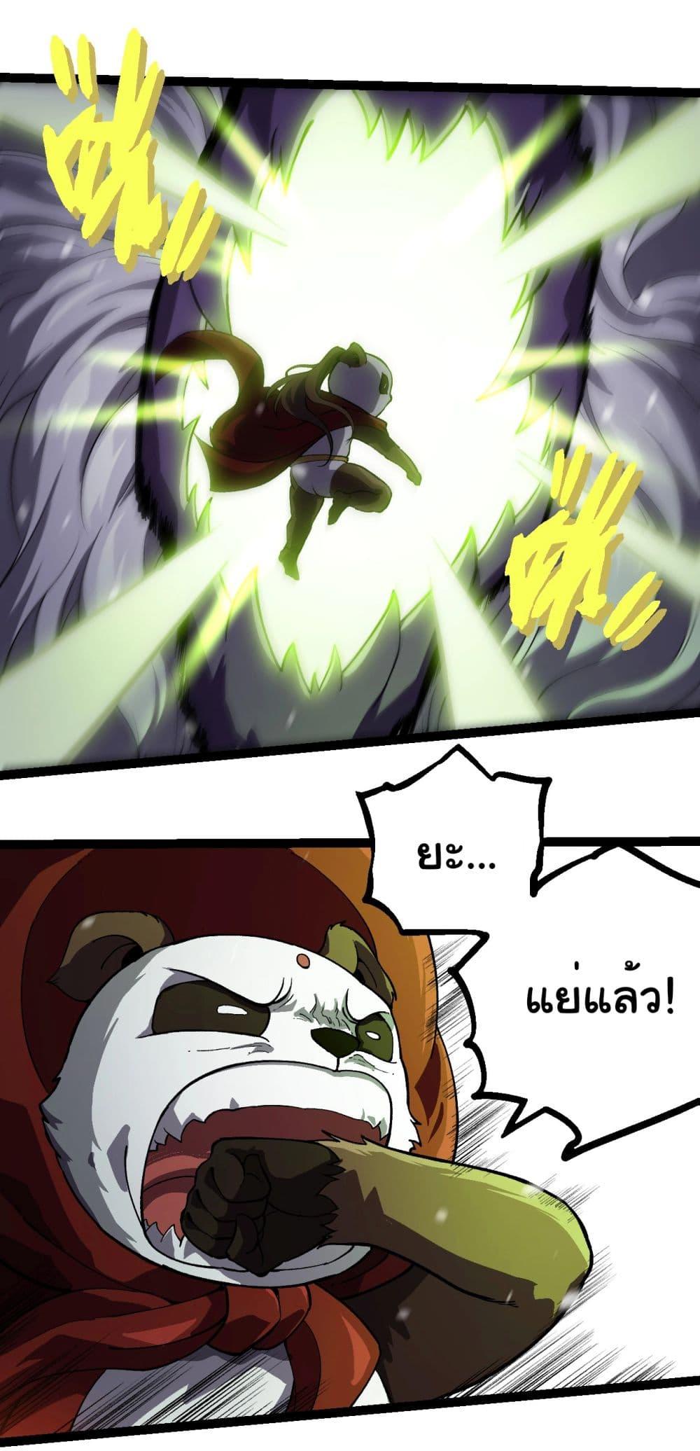อ่านมังงะ Evolution from the Big Tree ตอนที่ 230/3.jpg