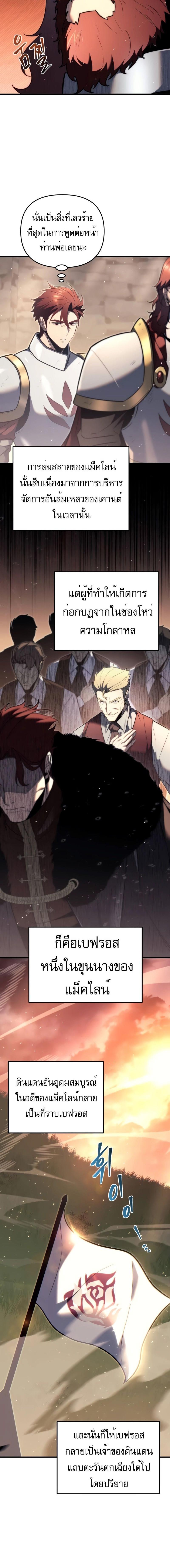 อ่านมังงะ Regressor of the Fallen family ตอนที่ 42/0_1.jpg