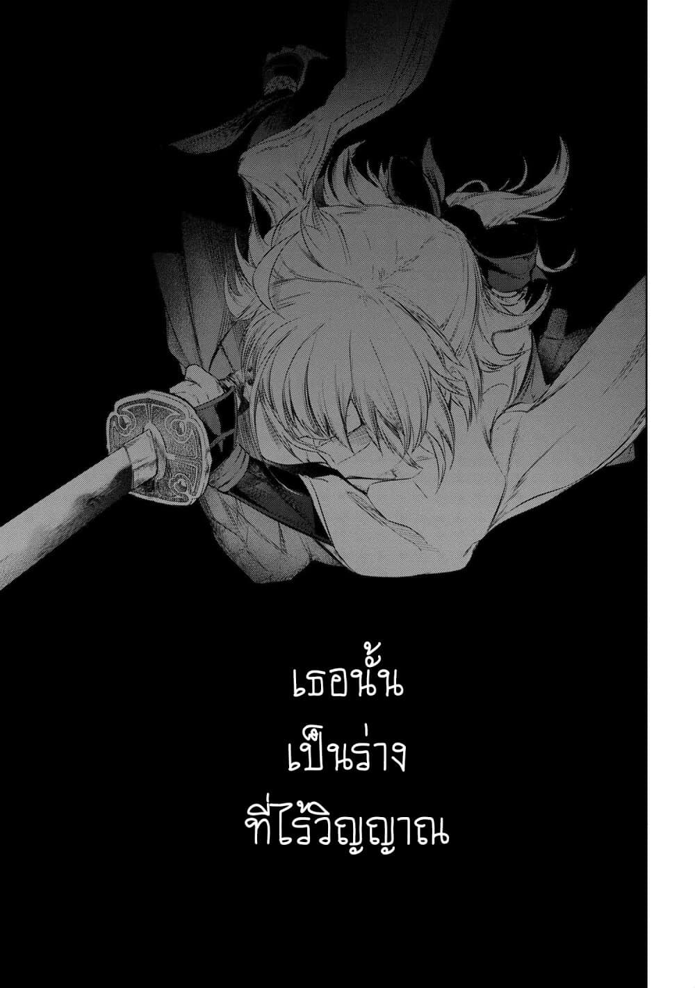 อ่านมังงะ FateType Redline ตอนที่ 7.2/20.jpg