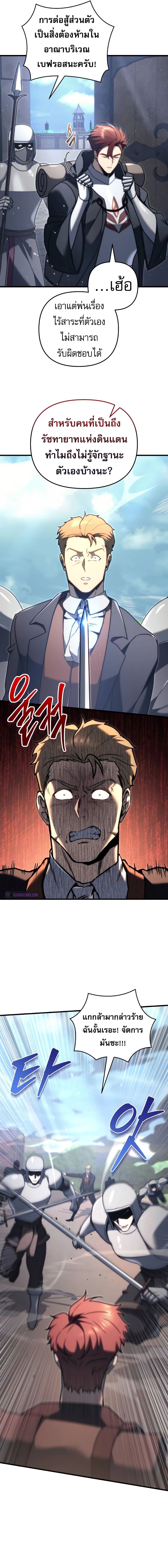 อ่านมังงะ Regressor of the Fallen family ตอนที่ 43/4.jpg