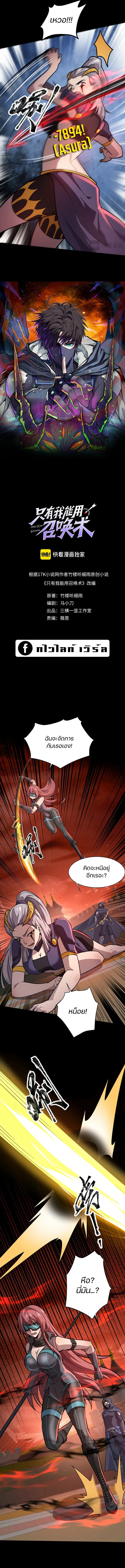 อ่านมังงะ SSS-Rank Lone Summoner ตอนที่ 106/1.jpg