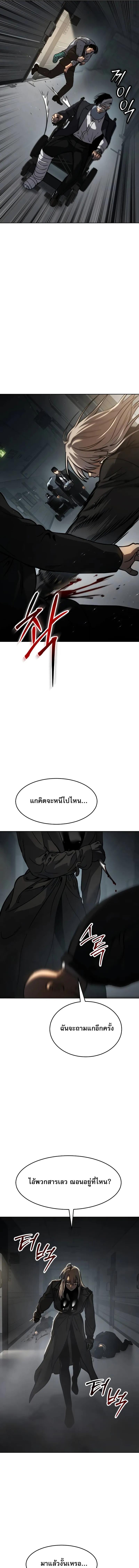 อ่านมังงะ Laws of The Good Child ตอนที่ 10/11_0.jpg