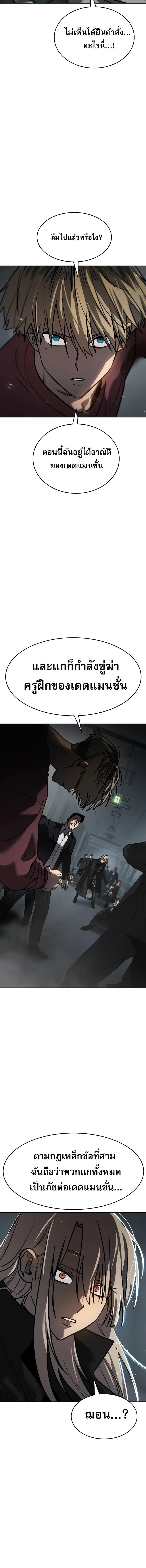 อ่านมังงะ Laws of The Good Child ตอนที่ 10/14_1.jpg