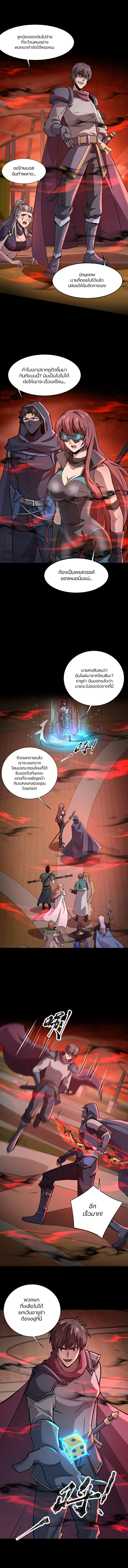 อ่านมังงะ SSS-Rank Lone Summoner ตอนที่ 106/2.jpg