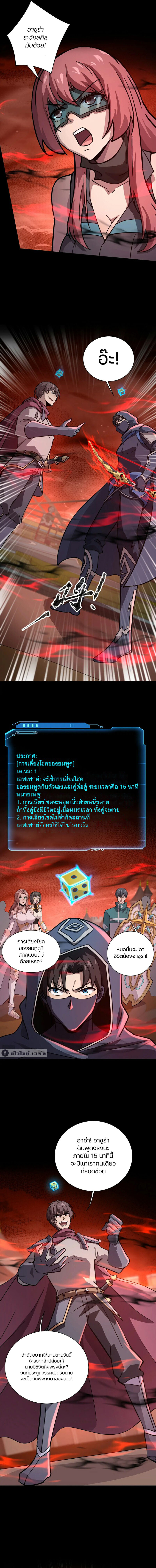 อ่านมังงะ SSS-Rank Lone Summoner ตอนที่ 106/3.jpg