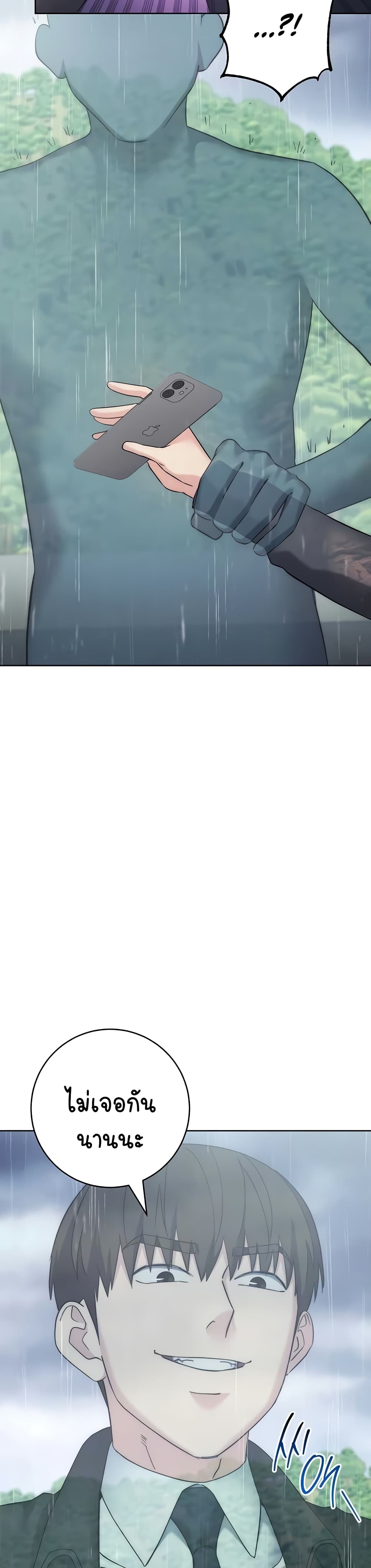 อ่านมังงะ Outsider The Invisible Man ตอนที่ 32/3.jpg