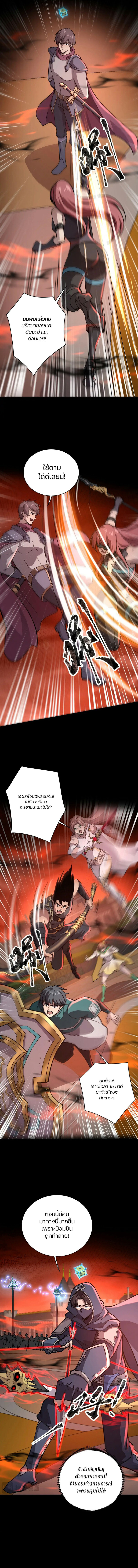 อ่านมังงะ SSS-Rank Lone Summoner ตอนที่ 106/4.jpg