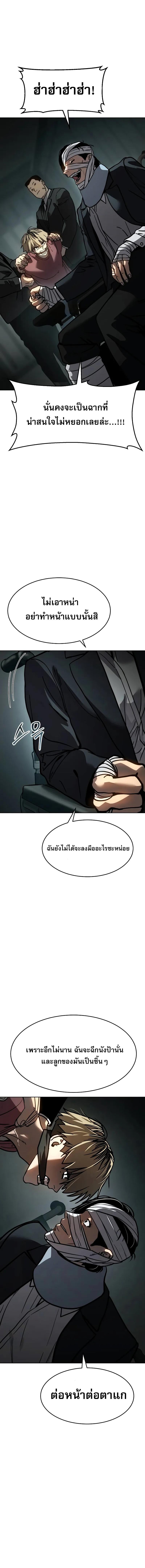 อ่านมังงะ Laws of The Good Child ตอนที่ 10/4_1.jpg