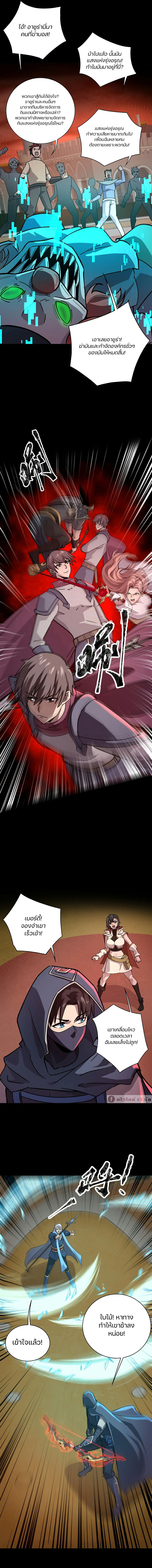 อ่านมังงะ SSS-Rank Lone Summoner ตอนที่ 106/5.jpg