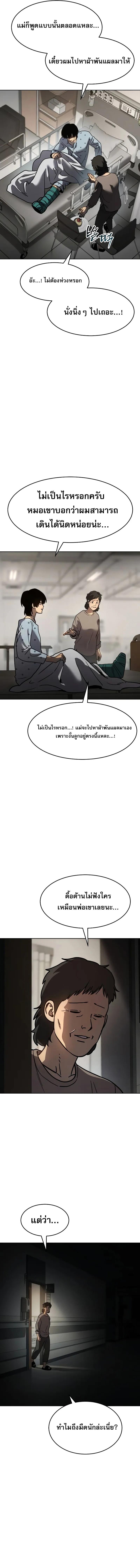 อ่านมังงะ Laws of The Good Child ตอนที่ 10/6_0.jpg