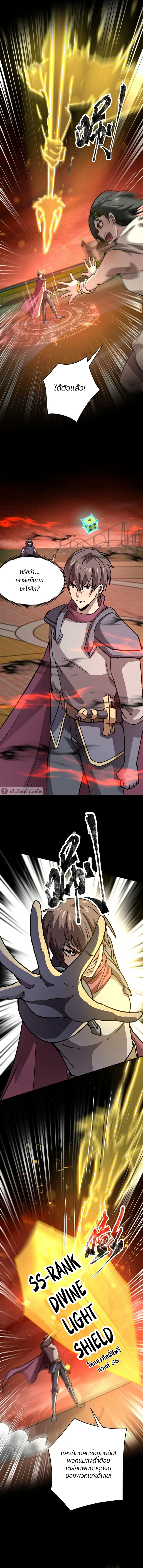 อ่านมังงะ SSS-Rank Lone Summoner ตอนที่ 106/7.jpg