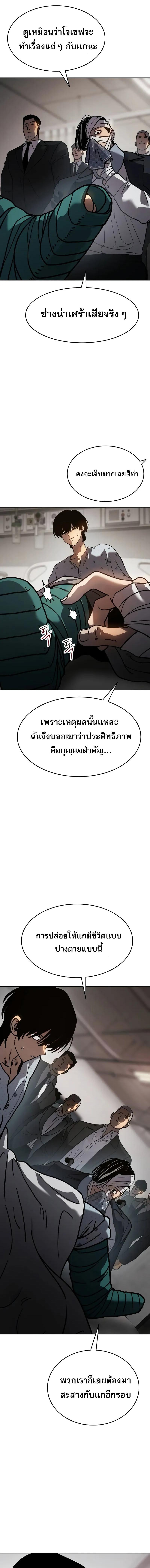 อ่านมังงะ Laws of The Good Child ตอนที่ 10/8_0.jpg