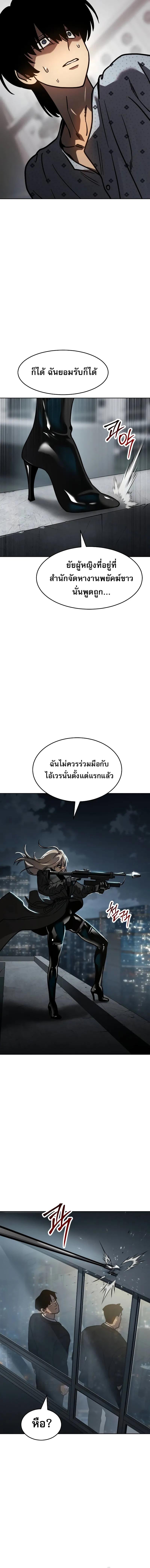 อ่านมังงะ Laws of The Good Child ตอนที่ 10/8_1.jpg