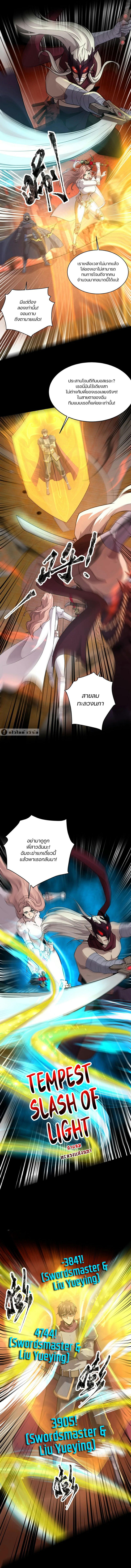 อ่านมังงะ SSS-Rank Lone Summoner ตอนที่ 106/9.jpg