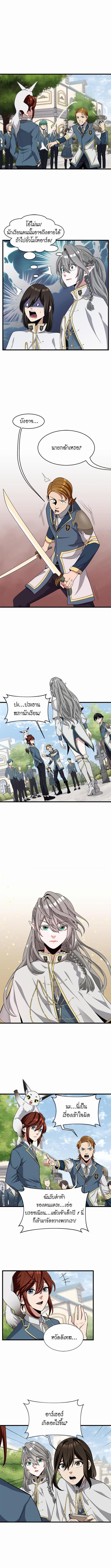อ่านมังงะ The Beginning After the End ตอนที่ 88/0_2.jpg