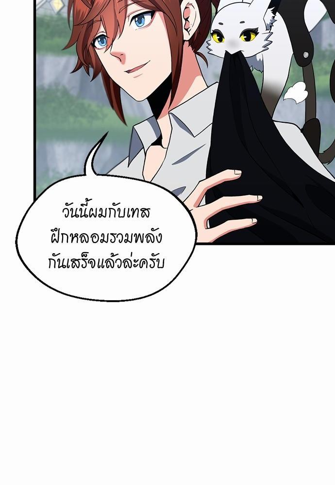 อ่านมังงะ The Beginning After the End ตอนที่ 112/13.jpg