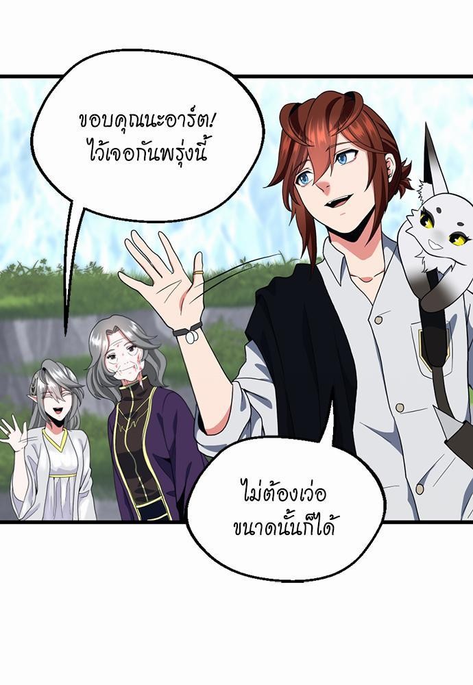 อ่านมังงะ The Beginning After the End ตอนที่ 112/14.jpg