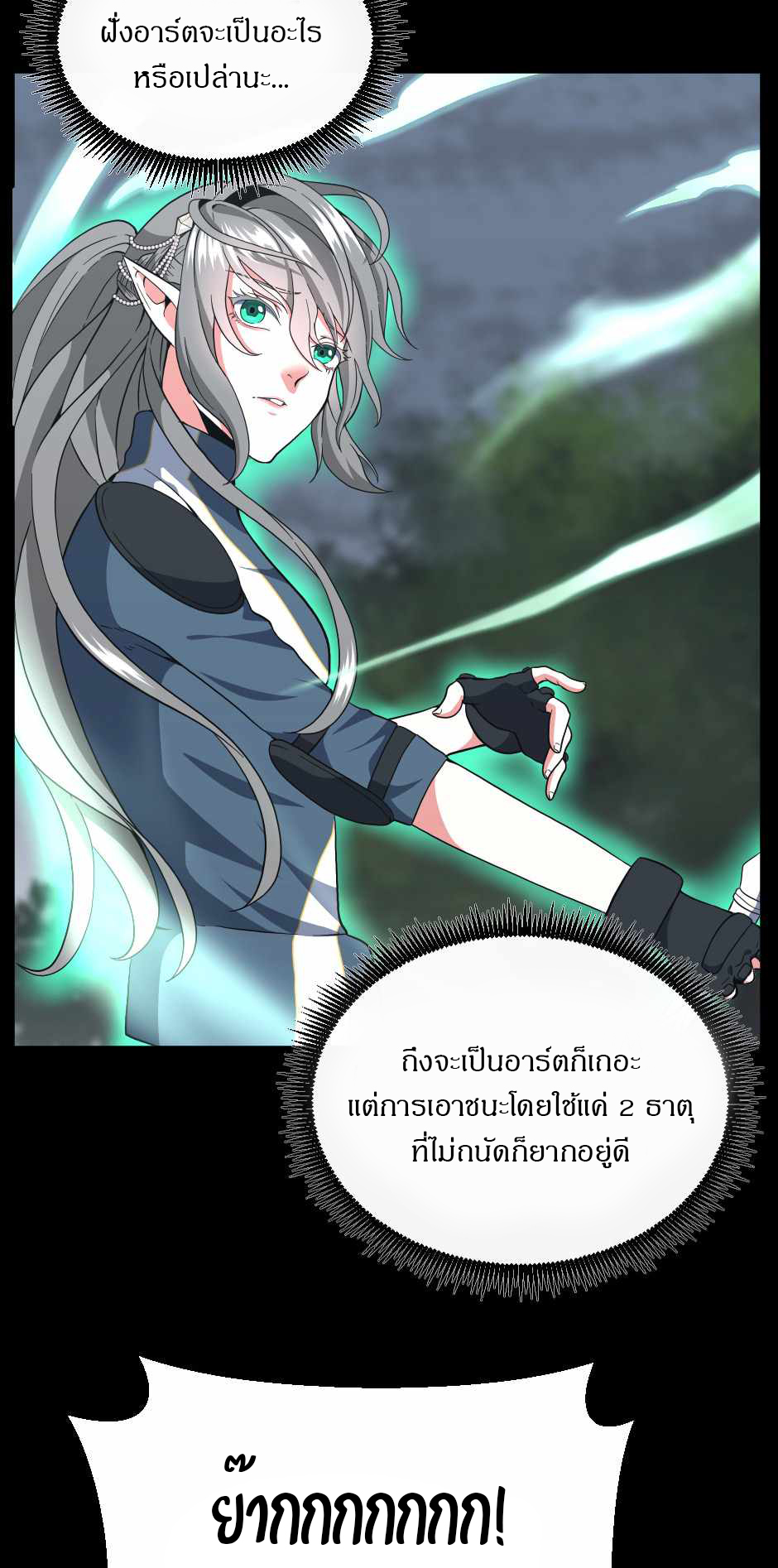 อ่านมังงะ The Beginning After the End ตอนที่ 100/1.jpg