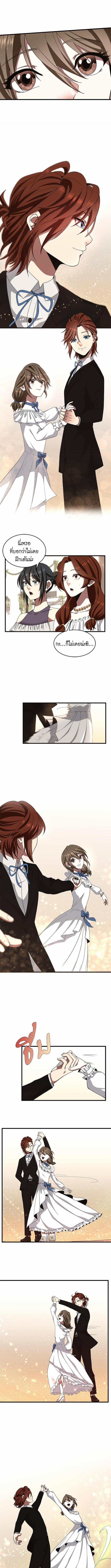 อ่านมังงะ The Beginning After the End ตอนที่ 83/2_2.jpg
