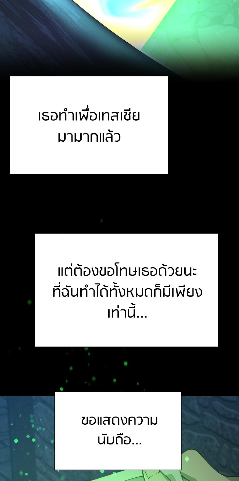 อ่านมังงะ The Beginning After the End ตอนที่ 145/33.jpg