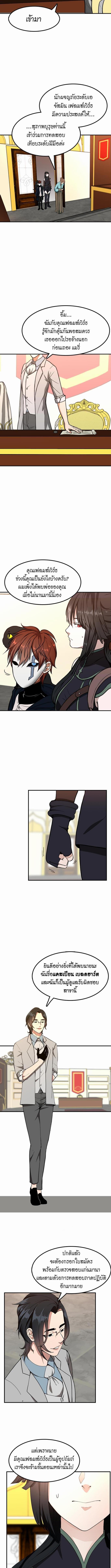 อ่านมังงะ The Beginning After the End ตอนที่ 48/3_1.jpg