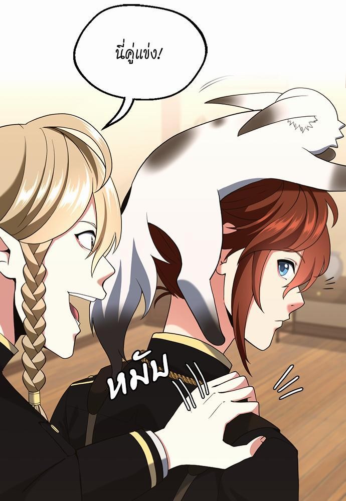 อ่านมังงะ The Beginning After the End ตอนที่ 113/44.jpg