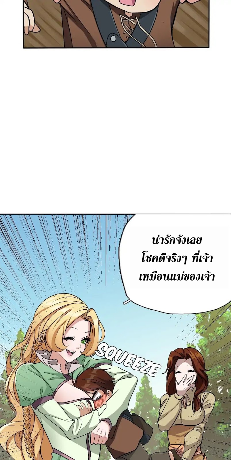 อ่านมังงะ The Beginning After the End ตอนที่ 6/44.jpg