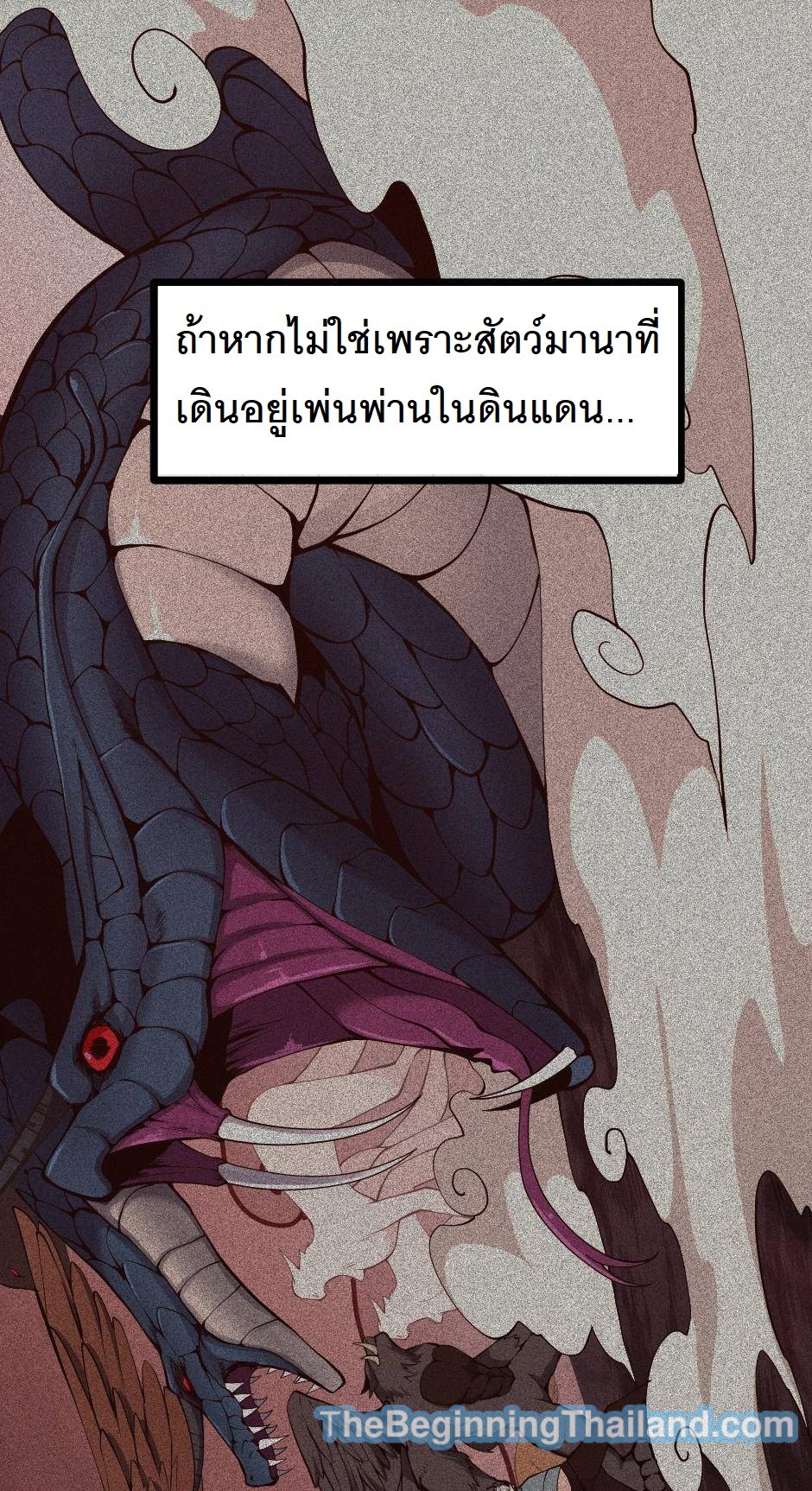 อ่านมังงะ The Beginning After the End ตอนที่ 124/5.jpg