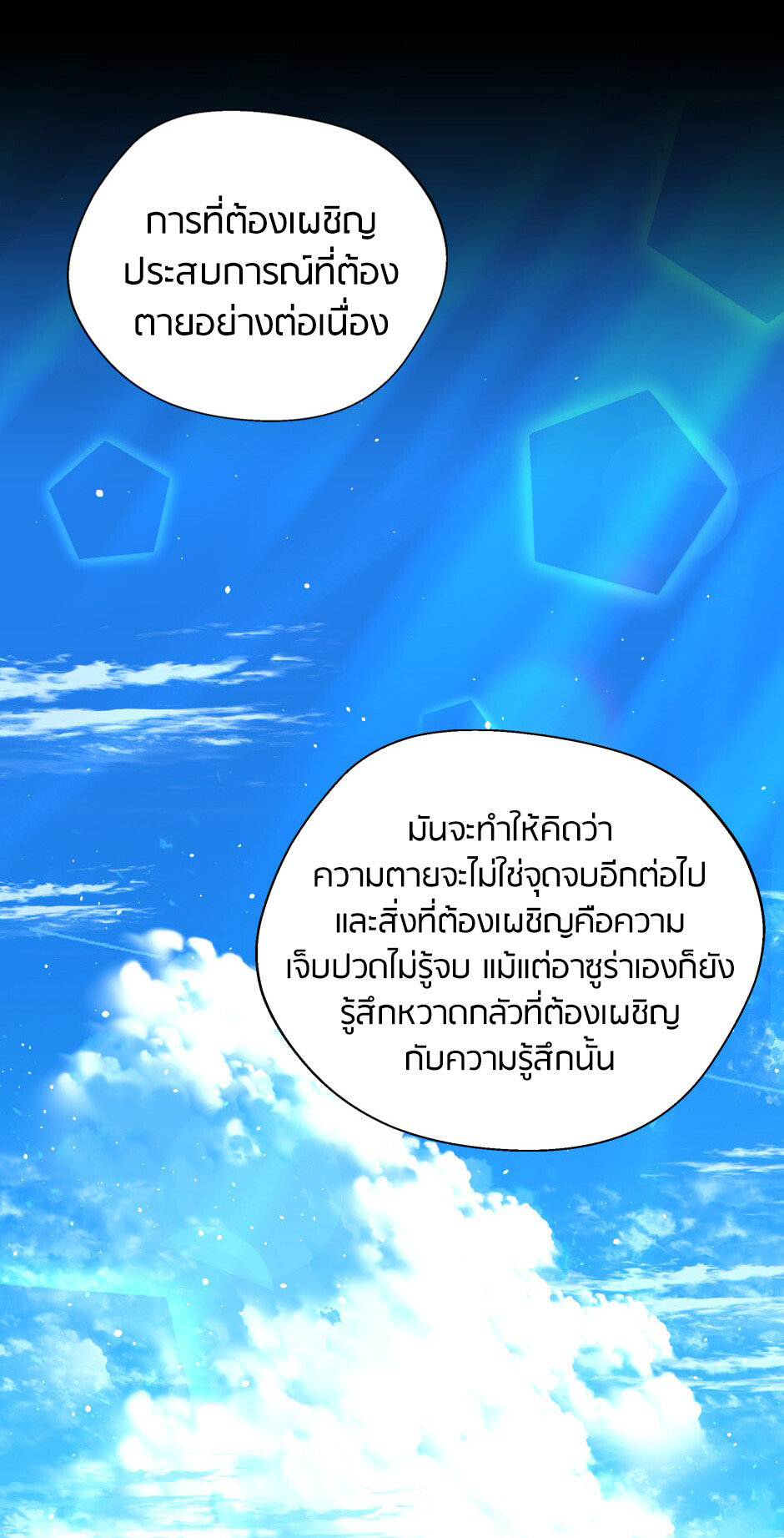 อ่านมังงะ The Beginning After the End ตอนที่ 152/77.jpg