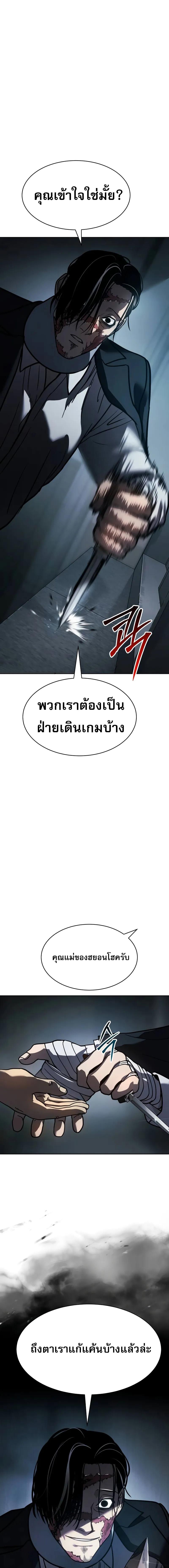 อ่านมังงะ Laws of The Good Child ตอนที่ 11/13_0.jpg