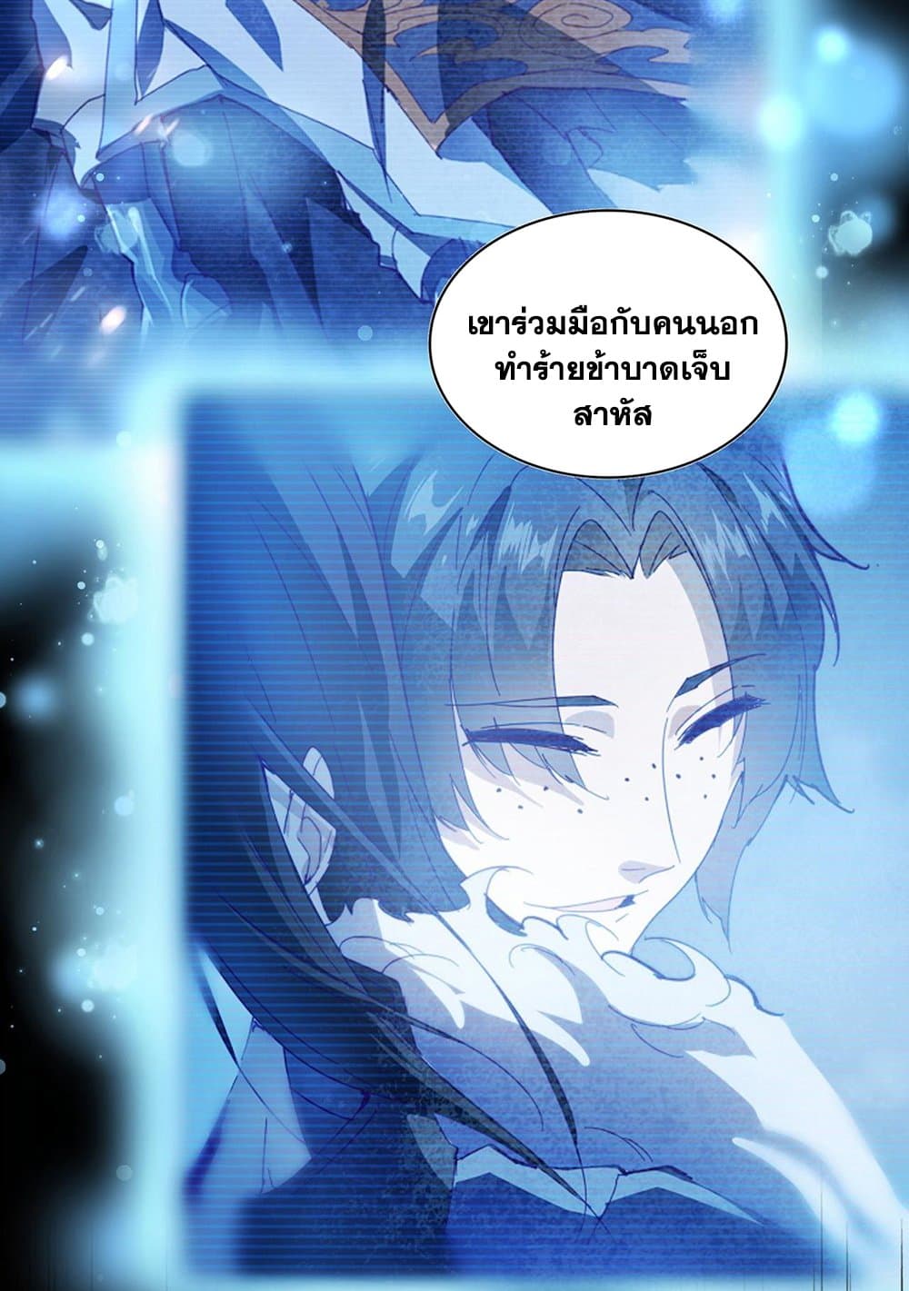 อ่านมังงะ Magic Emperor ตอนที่ 590/4.jpg