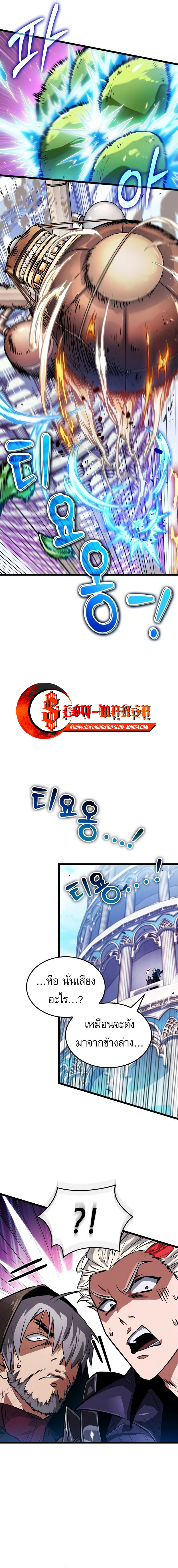 อ่านมังงะ Light of Arad Forerunner ตอนที่ 10/8.jpg