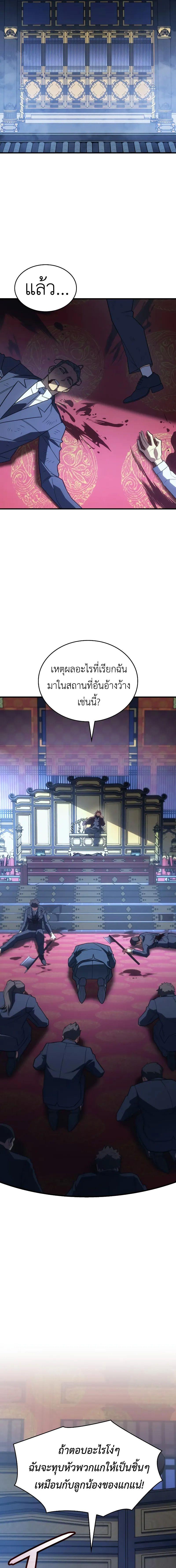 อ่านมังงะ Regressing with the King’s Power ตอนที่ 54/11_0.jpg