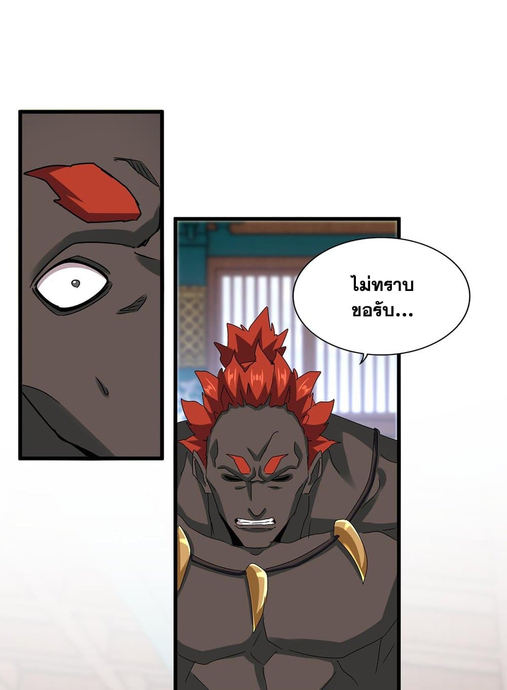 อ่านมังงะ Magic Emperor ตอนที่ 591/36.jpg