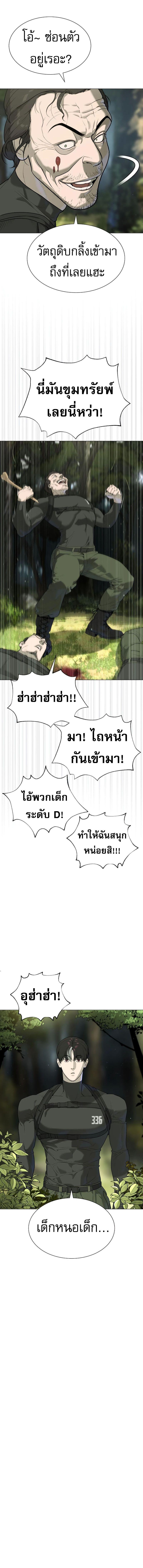 อ่านมังงะ Killer Peter ตอนที่ 55/5_1.jpg