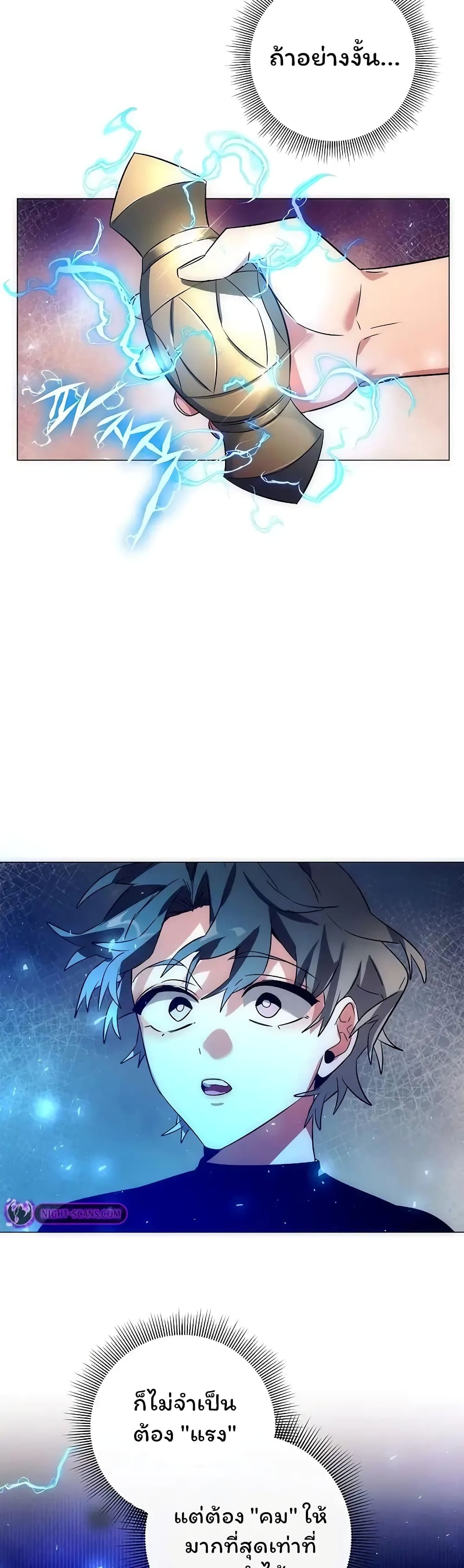 อ่านมังงะ Night of the Ogre ตอนที่ 43/8.jpg