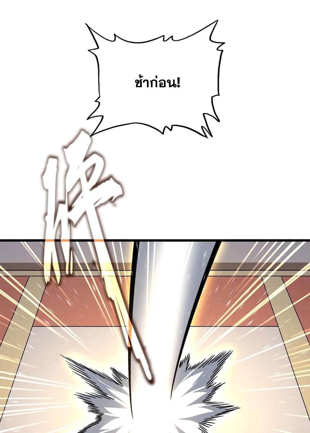 อ่านมังงะ Magic Emperor ตอนที่ 592/44.jpg