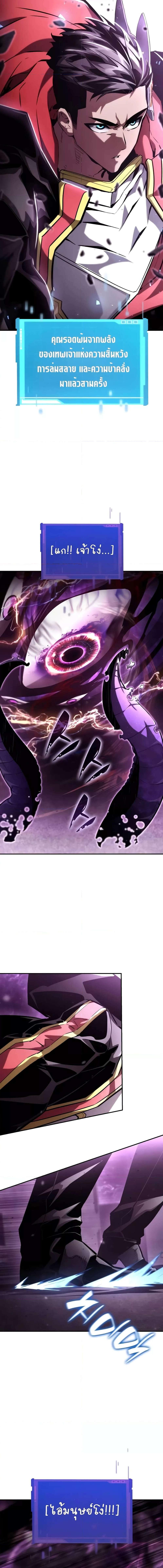อ่านมังงะ Boundless Necromancer ตอนที่ 99/7_0.jpg