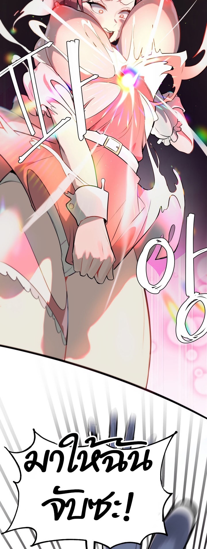 อ่านมังงะ Magic Girl Service ตอนที่ 2/53.jpg