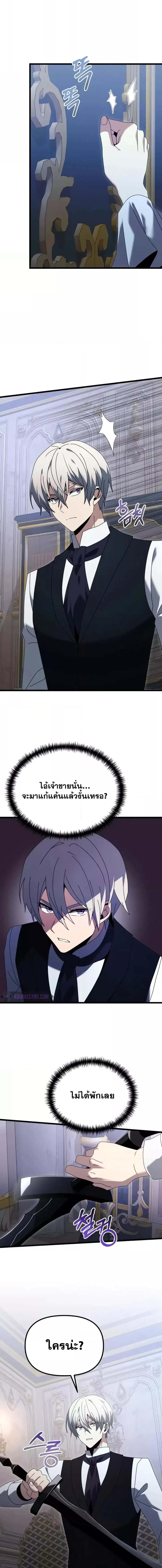 อ่านมังงะ Terminally-Ill Genius Dark Knight ตอนที่ 71/3_0.jpg