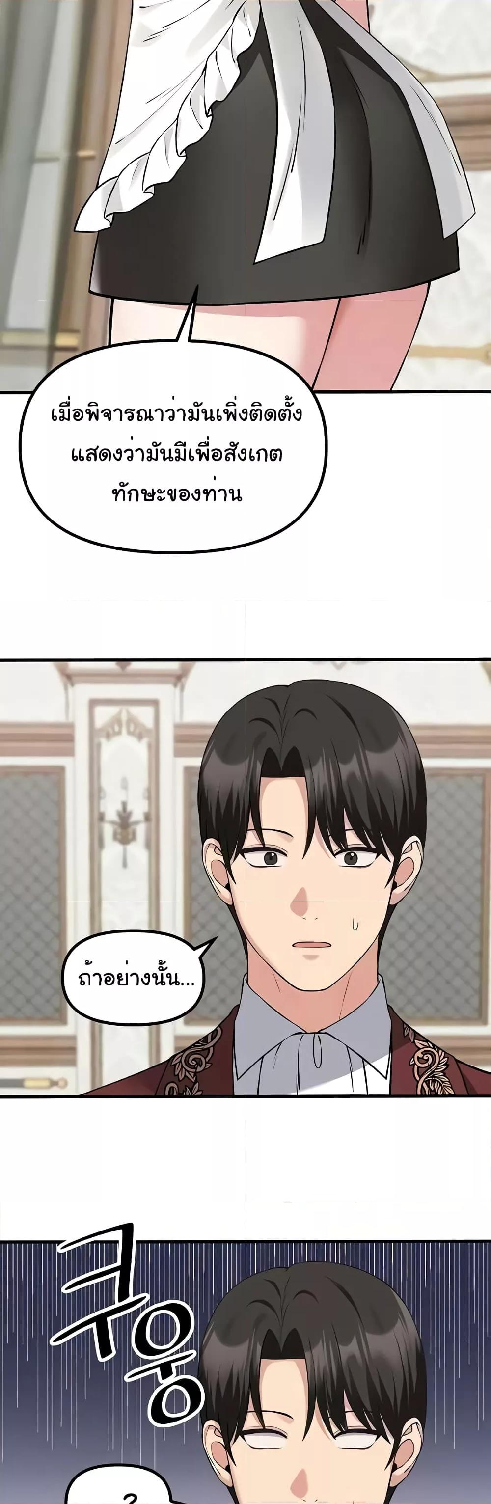 อ่านมังงะ Elf Who Likes To Be Humiliated ตอนที่ 81/12.jpg