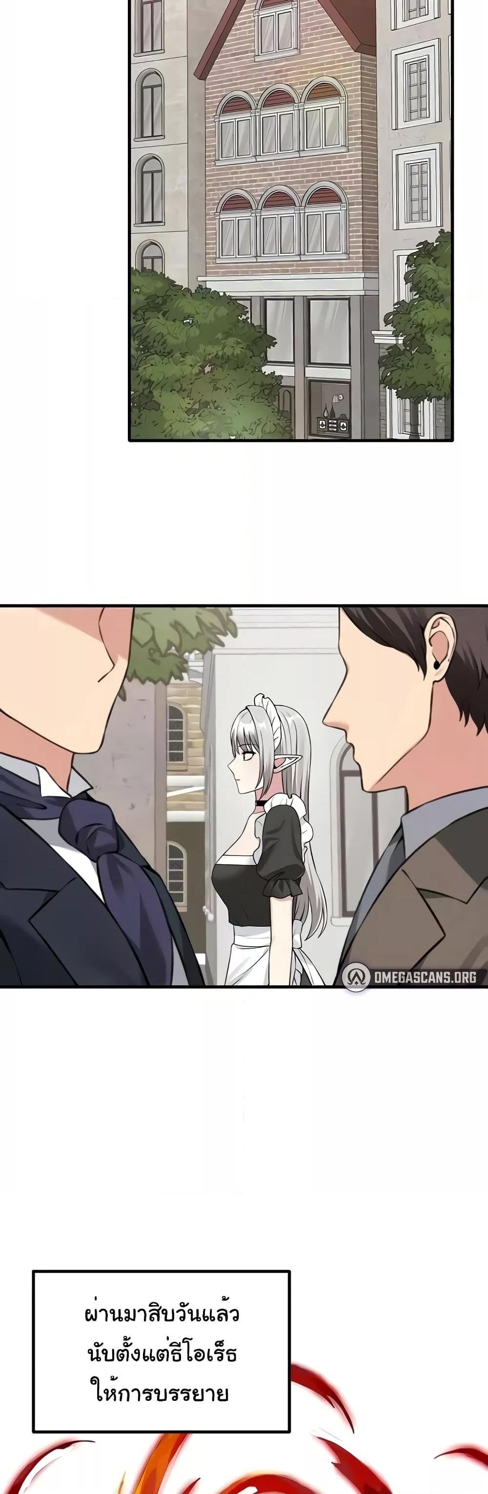 อ่านมังงะ Elf Who Likes To Be Humiliated ตอนที่ 81/16.jpg