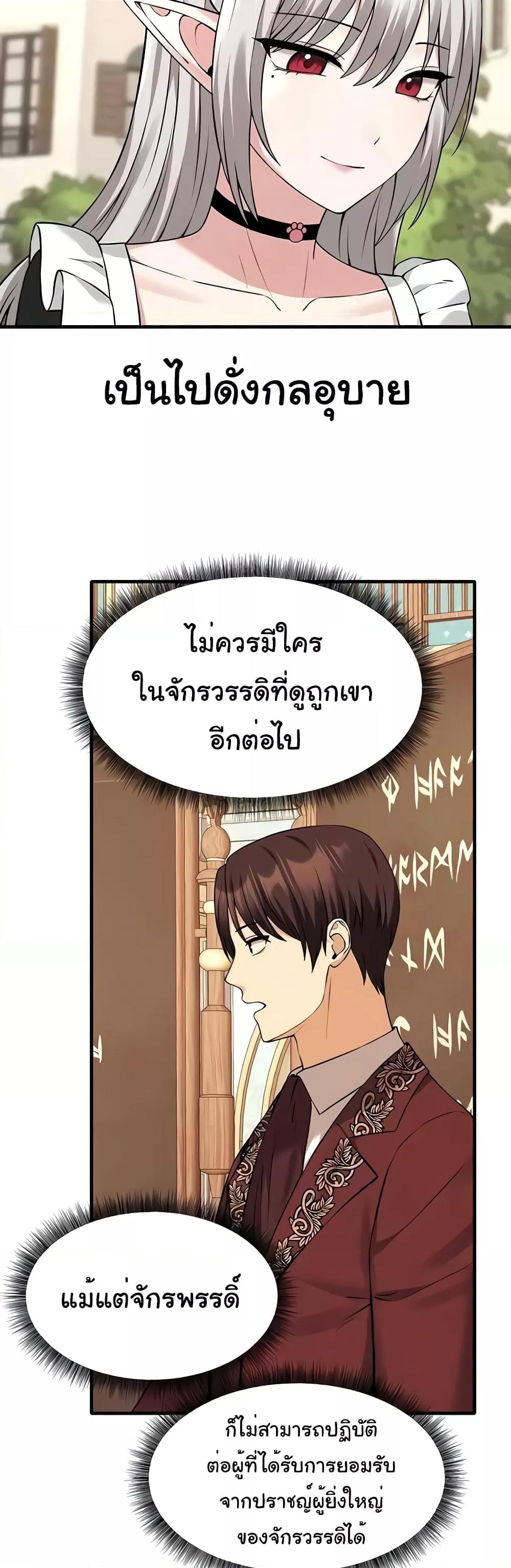 อ่านมังงะ Elf Who Likes To Be Humiliated ตอนที่ 81/19.jpg