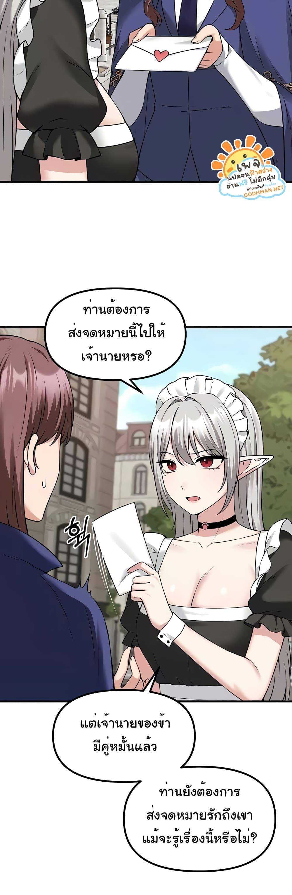 อ่านมังงะ Elf Who Likes To Be Humiliated ตอนที่ 81/24.jpg