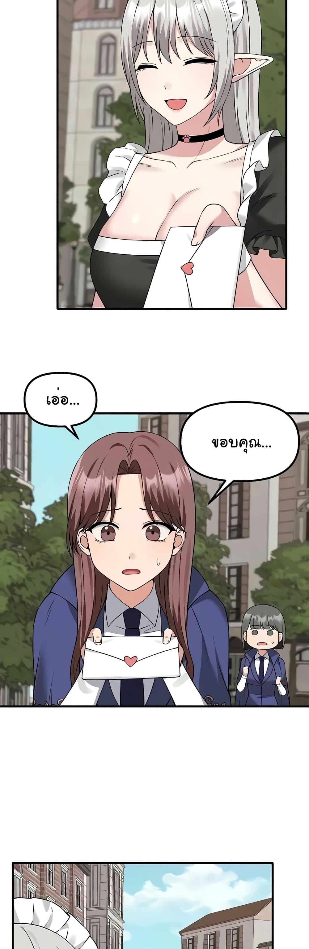 อ่านมังงะ Elf Who Likes To Be Humiliated ตอนที่ 81/26.jpg
