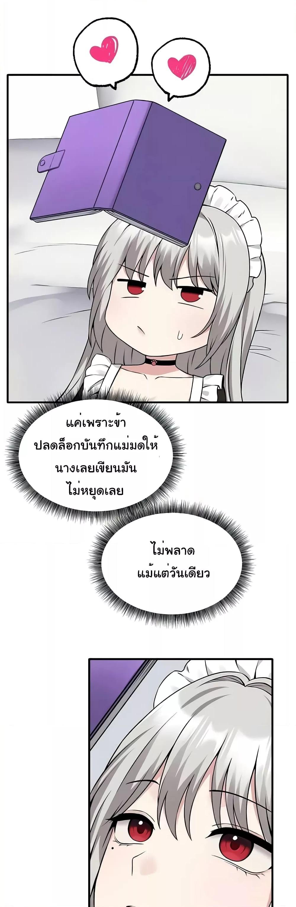 อ่านมังงะ Elf Who Likes To Be Humiliated ตอนที่ 81/31.jpg