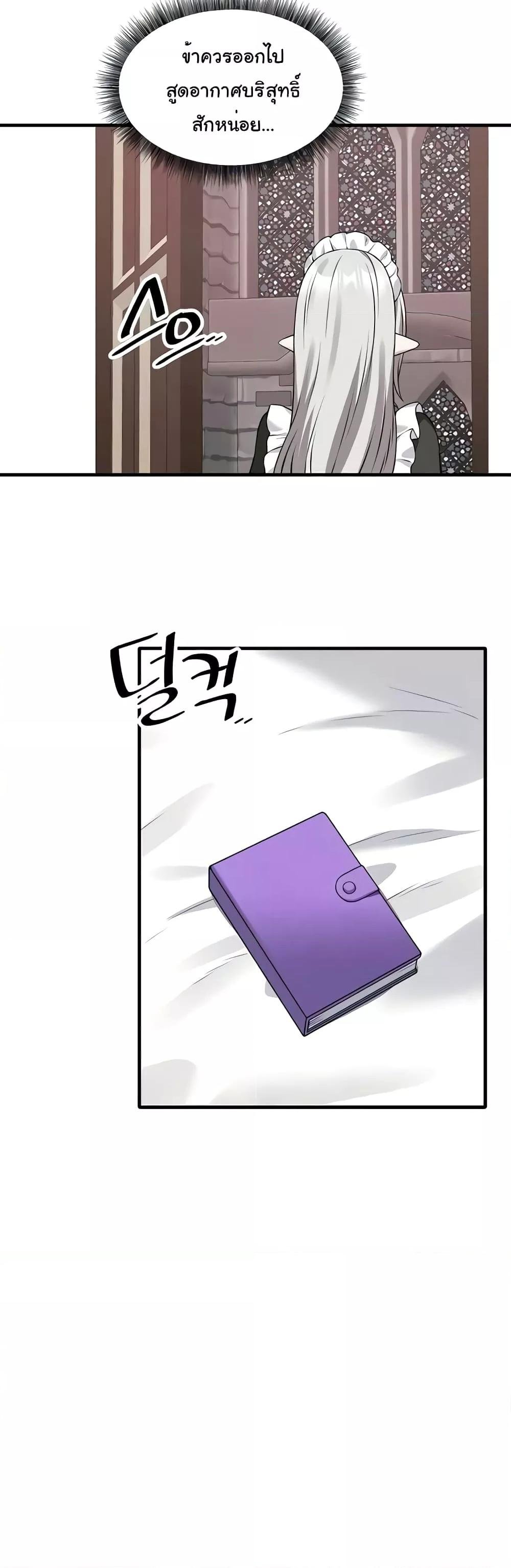 อ่านมังงะ Elf Who Likes To Be Humiliated ตอนที่ 81/39.jpg