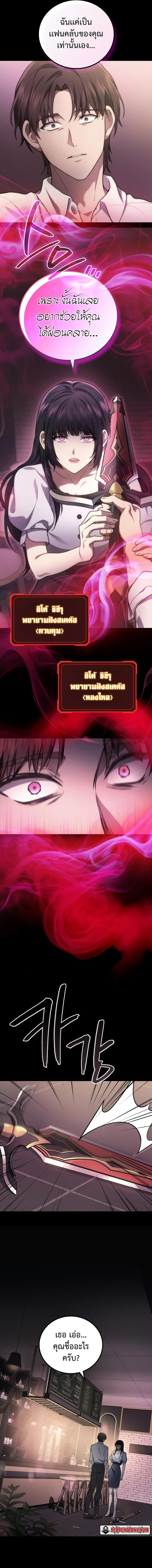 อ่านมังงะ Martial God Regressed to Level 2 ตอนที่ 67/4_0.jpg