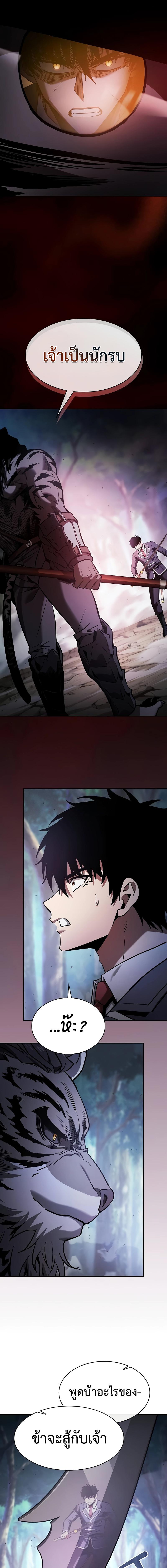 อ่านมังงะ Academy Genius Swordsman ตอนที่ 65/13_0.jpg
