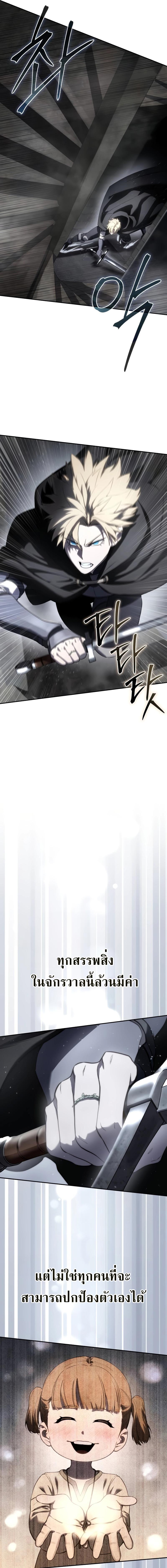 อ่านมังงะ Star-Embracing Swordmaster ตอนที่ 50/12_0.jpg